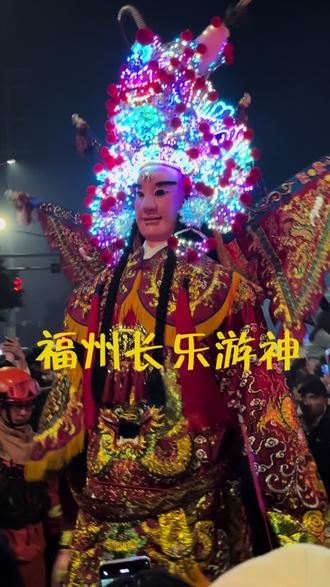 #福建游神 #民俗文化 仙富村烟花秀配上夜游,年味不就来了。难怪江浙沪都爱来这过新年。加上文旅福州公交地铁免费,更为这座城增添好感。#游神现场
