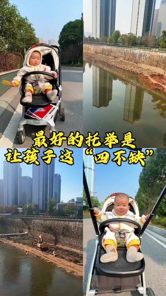 #在拍一种很新的vlog 常常觉得,身为父母,爱孩子最好的方式就是成长自己,不断学习,这份“爱”,才能更“计”深远。孩子和父母的缘分,万分珍贵,彼此不辜负,互为成全,相互成就,也不枉为人父母一场, 为人孩子一场,人间就没白来。#vlog十亿流量扶持计划 #亲子时光 @DOU+上热门 @DOU+小助手