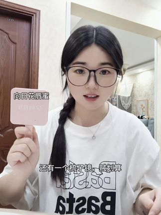 伪素颜,淡颜系 姐妹看过来了,这真是我们的本命色!涂了以后自然不夸张,嘴巴嘟嘟的#向日花唇蜜#唇蜜 #伪素颜