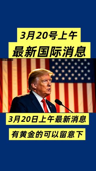 早上黄金最新消息#国际 #热点 #黄金暴跌