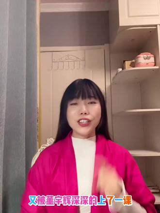 #上热门话题🔥🔥🔥 被董宇辉深深上了一颗,遇到黑粉你们怎么处理,来看视频#黑粉 #创作 #自媒体创业@DOU+小助手 @巨量算数小助手