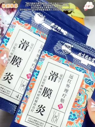 #膝盖#膝盖贴#膝盖关节#关节@DOU+小助手 @DOU+好生意