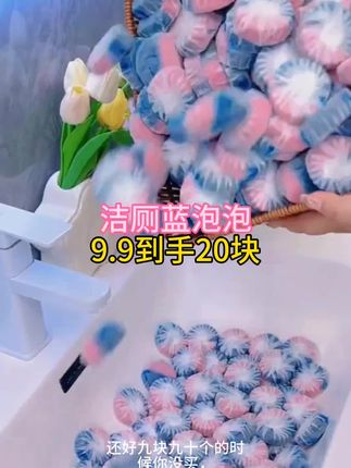 #洁厕宝 #居家好物 #超便宜超划算 #玫瑰花香#好用不贵经济实惠