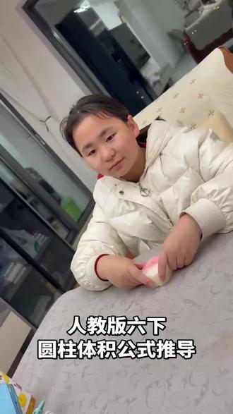 暑假打卡六年级下册:圆柱体积公式推导@小小搬运工@张家界金海学校