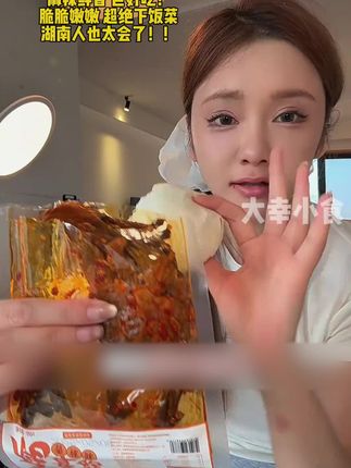 便宜但是下饭绝了!!不想吃饭就整馒头大法加这个!!没负担! #麻辣鹿茸菇 #湖南麻辣小零食