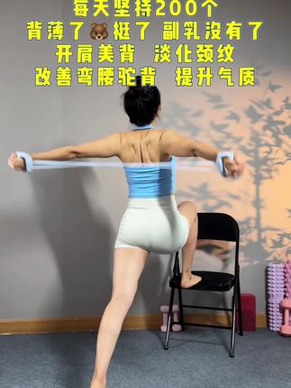 练背真的太酸爽啦!每天坚持100个、背薄了、肩挺了、气质更好了#开肩美背 #背薄一寸年轻十岁 #练背动作 #居家锻炼