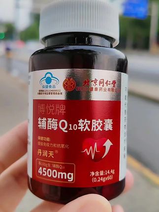 #北京同仁堂辅酶Q10 #辅酶#强烈推荐#超便宜超划算#性价比超高