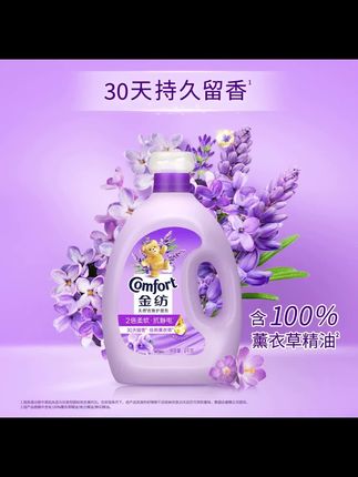 金纺衣物柔顺剂,柔软衣物持久留香#强烈推荐 #好物推荐🔥 #柔顺剂