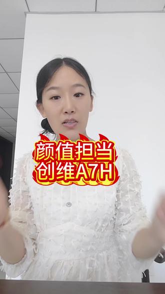 颜值天花板 护眼高刷,超薄机身无缝贴墙的壁纸电视#创维电视 #创维壁纸电视 #创维壁纸a7h #家电团购