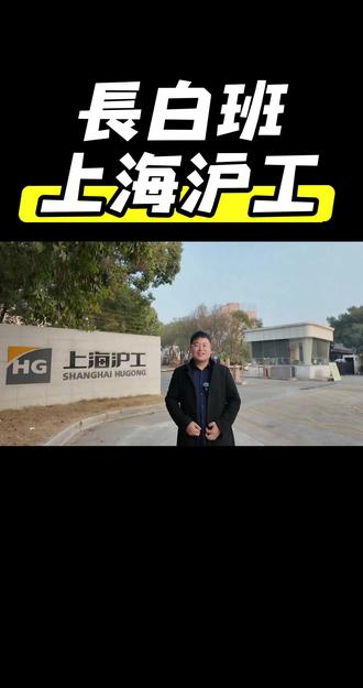 小而美,长白班,这个企业学长重点推荐#靠谱孟学长 #寒假工