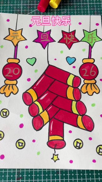 元旦主题画,简单易学,一起来画吧 #绘画教程 #元旦 #元旦主题画手抄报