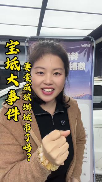 我不会是最后一个知道宝坻大事件的吧 听说大家都知道了#宝坻 #上热搜 #大事件 #宝坻大芳#热门