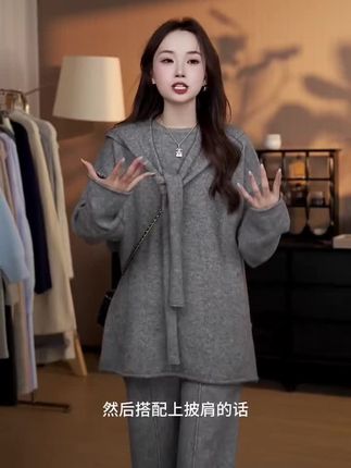 【披肩+毛衣+裤子三件套】休闲慵懒风高级感圆领针织成套套装潮秋冬#慵懒套装 #百搭套装 #气质套装 #温柔套装 #减龄套装