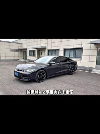 帕萨特Pro行车记录仪是没有内存卡的 用的车机内存时间久了容易卡顿 安排专用行车记录仪内存卡让你的车机和记录仪不会卡顿 稳定运行#帕萨特pro #行车记录仪内存卡