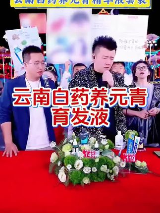 云南白药养元青小滴管精华液套装#木森#木森大舞台#云南白药#养元青