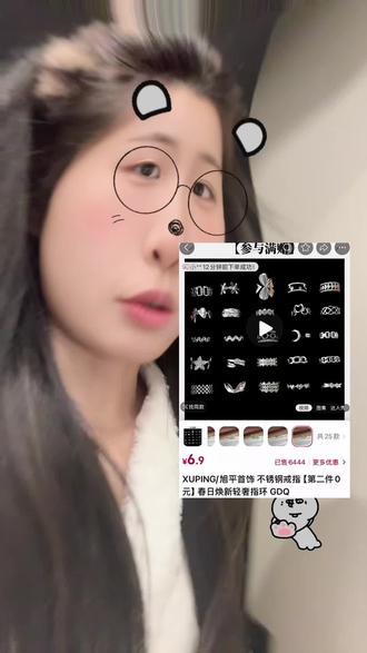 四舍五入不要钱 个别款断货拼手速!#旭平 #旭平首饰 #戒指 #首饰 #戒指控