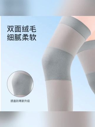 #k总 推荐浪莎薄款护膝夏季超薄空调房防寒膝关节保暖护膝防滑护膝盖护腿套#护膝#护腿套#防滑护膝#薄款护膝