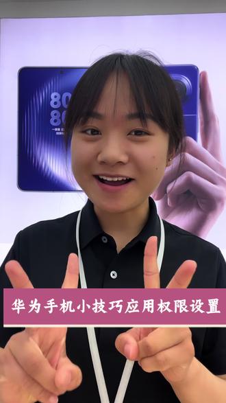 #热门 #华为#同城#实用小技巧 玩机小技巧更新第二弹!