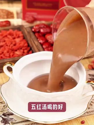 #新疆包邮【9·9到手500g】五红粉红枣枸杞五红汤免煮代餐粉女红养粉
