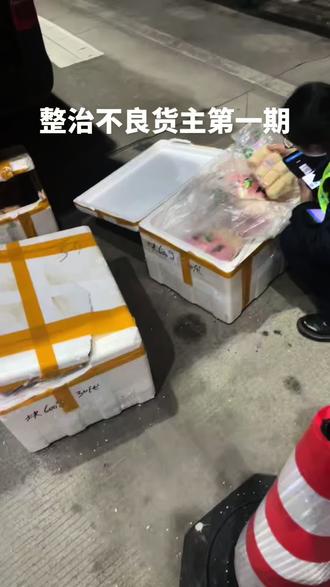 看淡看淡 不服就干 整治不良货主
#货拉拉 #货车司机