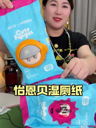 擦屁股还得用湿厕纸擦!擦的干净还特舒服!壁挂式厕纸挂哪都省地方单手就能抽!加大加厚的EDI纯水配方原生木浆的材质#怡恩贝#湿厕纸#厕纸还是湿的好#卫生间好物#湿厕纸推荐