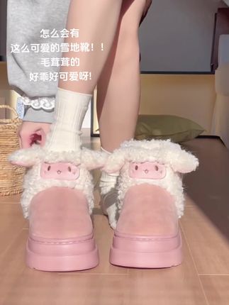 太萌了吧! 选好啦!今年我就要喜欢这双雪地靴毛绒绒的,好乖好可爱!#哎呦喂你鞋真好看 #鞋子控 #雪地靴 #阔爱炸了 #保暖又好看