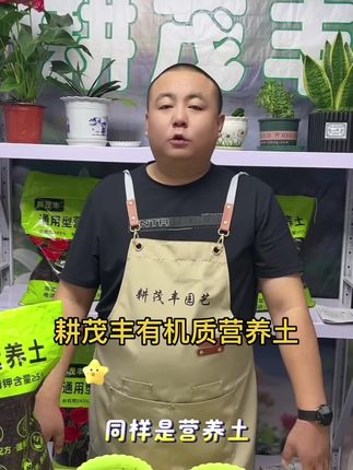 厂家直销,咱家营养土科学配比,高温发酵,有机质含量45%,减少病虫害,氮磷钾5%,欢迎您来选购,也欢迎您来洽谈合作 #营养土 #营养土种菜 #营养土通用养花种菜#强烈推荐 #家庭园艺