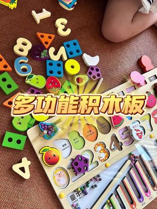 1到3岁必备蒙氏早教板,多种玩法!超锻炼专注力和动手能力,一边观察一边动手,还能锻炼逻辑思维和创造力,宝宝越玩越聪明#益智玩具#启蒙早教 #让孩子远离手机#早教玩具 #专注力培养