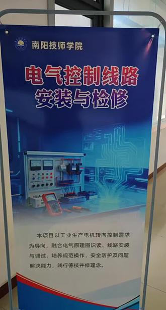 南阳技师学院于2025年12月举行第14届技能竞赛月,机电工程系“电气控制线路安装与检修”竞赛项目掠影。#电工竞赛#技能立身 #一技行遍天下 #电工接线