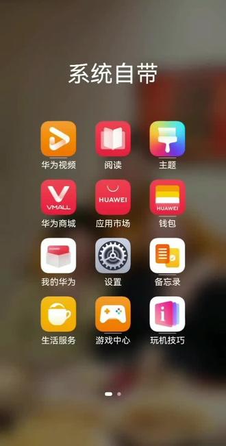 华为手机,点开设置~安全~应急预警通知~个人紧急信息涉及隐私不让录屏,点开有个“器官捐献者”,是什么意思?要不要关掉?#真实生活分享官