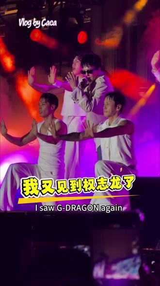 #权志龙#Gdragon #澳门kspark #kpop #追星