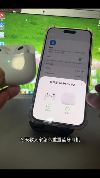 今天教大家怎么重置蓝牙耳机🎧✅
#华强北蓝牙耳机 #无线蓝牙耳机