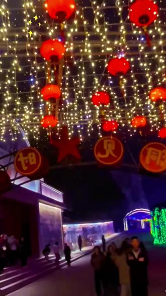 2026年沂源洞见时光旅游区花灯表演2月11号开启,白天+夜场一票通玩,一米四以下70岁以上老人免门票#网红景点打卡 #洞见时光#沂源#年味时光机