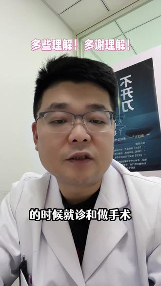 节假日大部分医生休息!非急诊患者尽量避开节假日就诊!多些理解!多些理解!