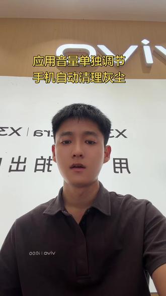 一招叫你调节了自己手机应用的音量 #vivo手机 #iqoo #玩机技巧 #手机数码