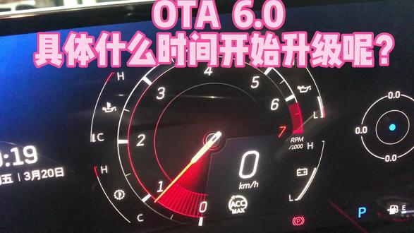 OTA6.0真的要来了吗?#CT5#XT5 #OTA