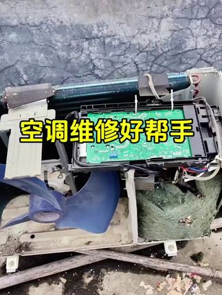 空调不工作,用它就可以快速查找故障点#空调维修#空调安装 现在变频空调维修越来越多了,怎么快速判断空调内机外机好坏 #高性能实用工具 #变频空调维修 #空调检测仪