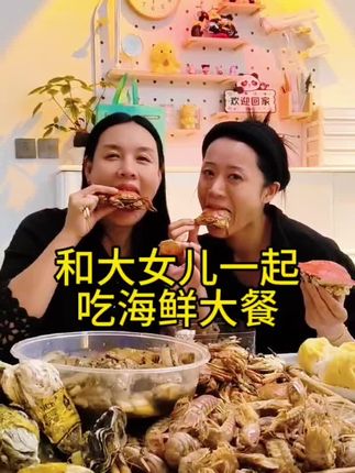 @小咖啡豆 @菲菲呀(只想当个好妈妈) 今天和女儿吃海鲜大餐,把小咖啡豆吓哭了哈哈😄