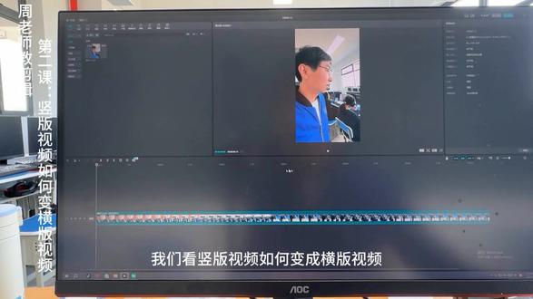 周老师手把手教短视频剪辑课程第二课如何把竖版视频变成横屏视频,竖屏视频如何改成横屏的视频操作流程和方法、短视频剪辑方法、最详细全面的剪辑课程教学、最适合新手小白的剪辑教程、揭阳短视频培训班 #短视频培训 #揭阳短视频培训 #周老师短视频剪辑培训 #周老师做IP孵化