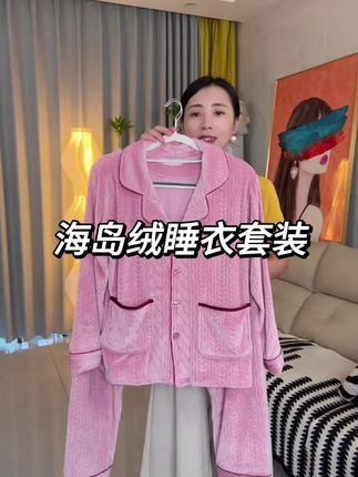 #舒适家居服 #宅家睡衣秀 #宽松有型 #春秋新款 #睡衣外穿