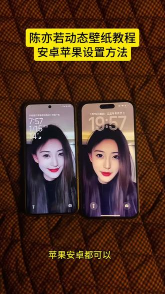 太权威了陈亦若动态壁纸!
壁纸分享 陈亦若实况live动图 折叠屏动态壁纸设置 手机壁纸 华为x6动态壁纸 #陈亦若 #陈亦若动态壁纸 #锁屏壁纸 #动态壁纸设置教程 #剪映 动态壁纸陈亦若 陈亦若动态锁屏壁纸怎么弄 苹果动态壁纸设置教程 实况壁纸怎么设置 折叠屏壁纸 陈亦若壁纸 动态锁屏 手机锁屏 陈亦若动态壁纸教程 苹果动态壁纸怎么设置 折叠屏手机动态壁纸 实况壁纸设置教程 陈亦若动态壁纸设置教程