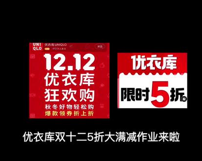 优衣库双十二5折大满减作业来了!这次集合多券叠加到1500凑单满减,不用动脑就可以学会 #优衣库 #优衣库穿搭 #优衣库凑单 #优衣库感谢季