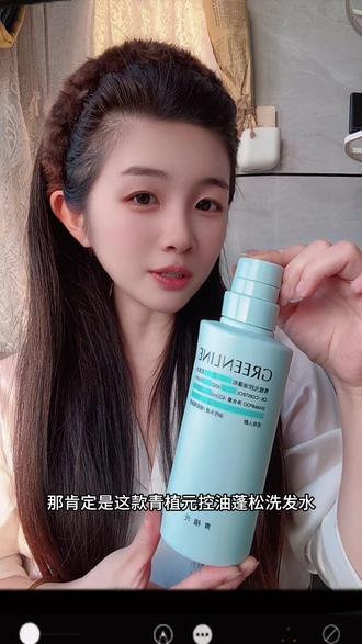 油头姐妹真的快来试试这款#青植元控油蓬松洗发水,淡淡的柑橘香,超好闻#洗发水#控油蓬松#青植元