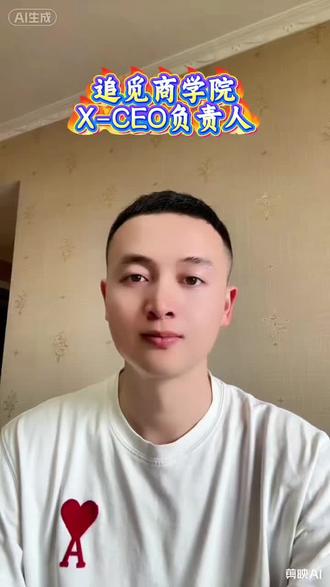 追觅的全球6000多家门店是成本还是护城河? 打法:如何高效地构建这张网格?#追觅 #俞浩 #时空象限 #XCEO #追觅科技