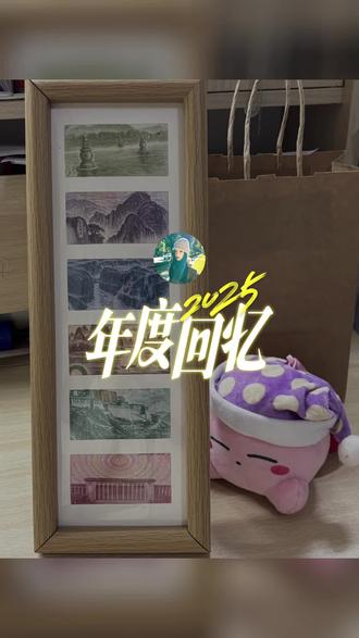 dy给我配的音乐确实不错 #抖音热点记忆2025