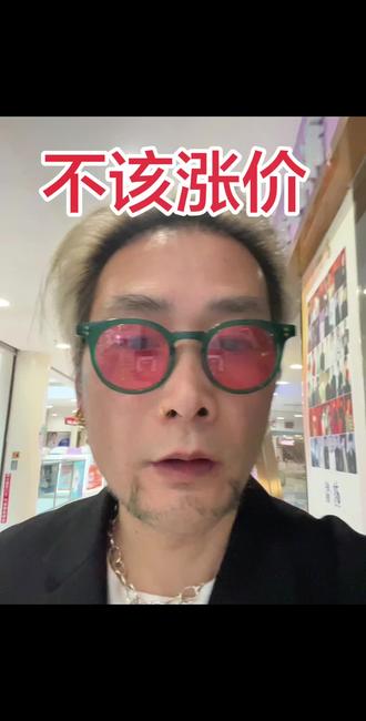 美发年前该不该涨价 你们说说该不该!#年前该涨价吗