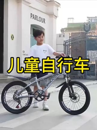 8—16岁儿童减震自行车 变速山地车#儿童自行车#青少年脚踏车#男女童山地车