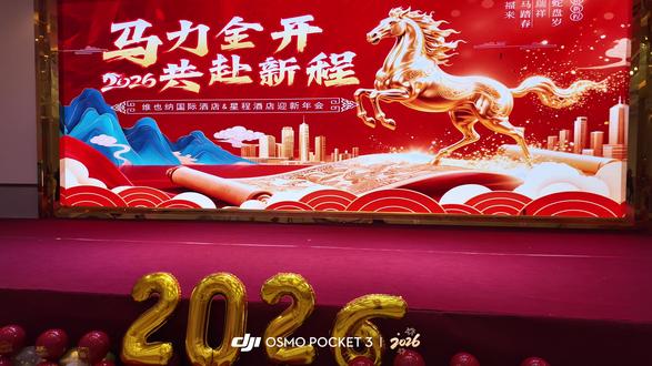 #央视春戏晚首入广西有哪些亮点 🍷 敬2026:
看过万重山,也迎风启航 🌊
前路长长,但我们有光 ✨
新一年,依旧灿灿满满~#团队凝聚力 #团队精神 #东兴口岸 #酒店