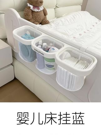 在宝宝床边放一个这样的小挂蓝真的很方便#收纳整理 #居家好物 #婴儿床挂蓝 #婴儿床边挂篮