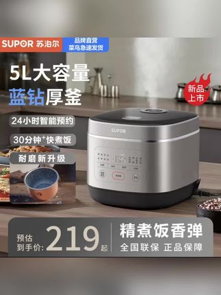 苏泊尔家用电饭煲大容量全自动多功能电饭锅蓝钻不沾内胆厚釜快煮#苏泊尔电饭煲蓝钻厚釜 #电饭煲大容量快煮 #电饭煲智能预约 #苏泊尔电饭煲联保 #电饭煲新品香弹